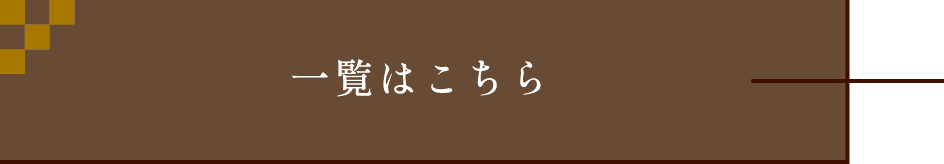 詳しく見る